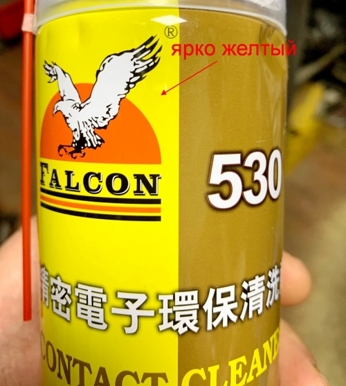 Очиститель - спрей Contact Cleaner Falcon 530 оригинал