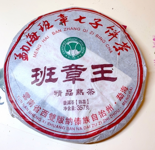 Чай Пуэр (Шу) Yunnan Menghai Qi Zi Bing Cha Organic , блин 375 гр