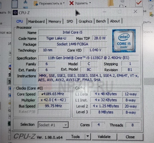 SRK05 , QVBD процессор Intel i5-1135G7 , Tiger Lake , 1449 BGA